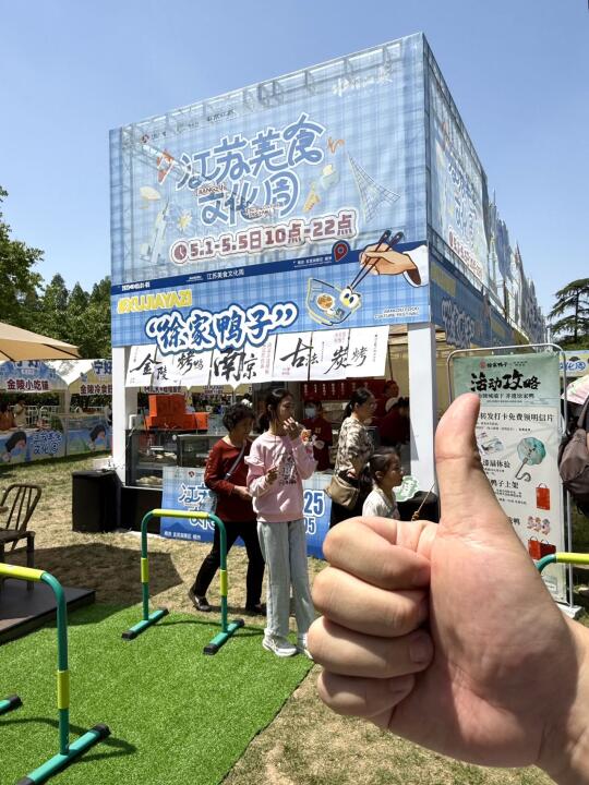 五一假期来南京玄武湖…记住这个位置 五一假期一定要来玄武湖逛逛！天气很...