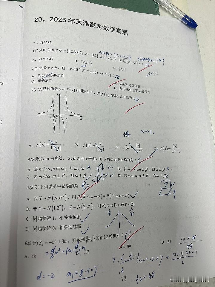 功底测开始备考中