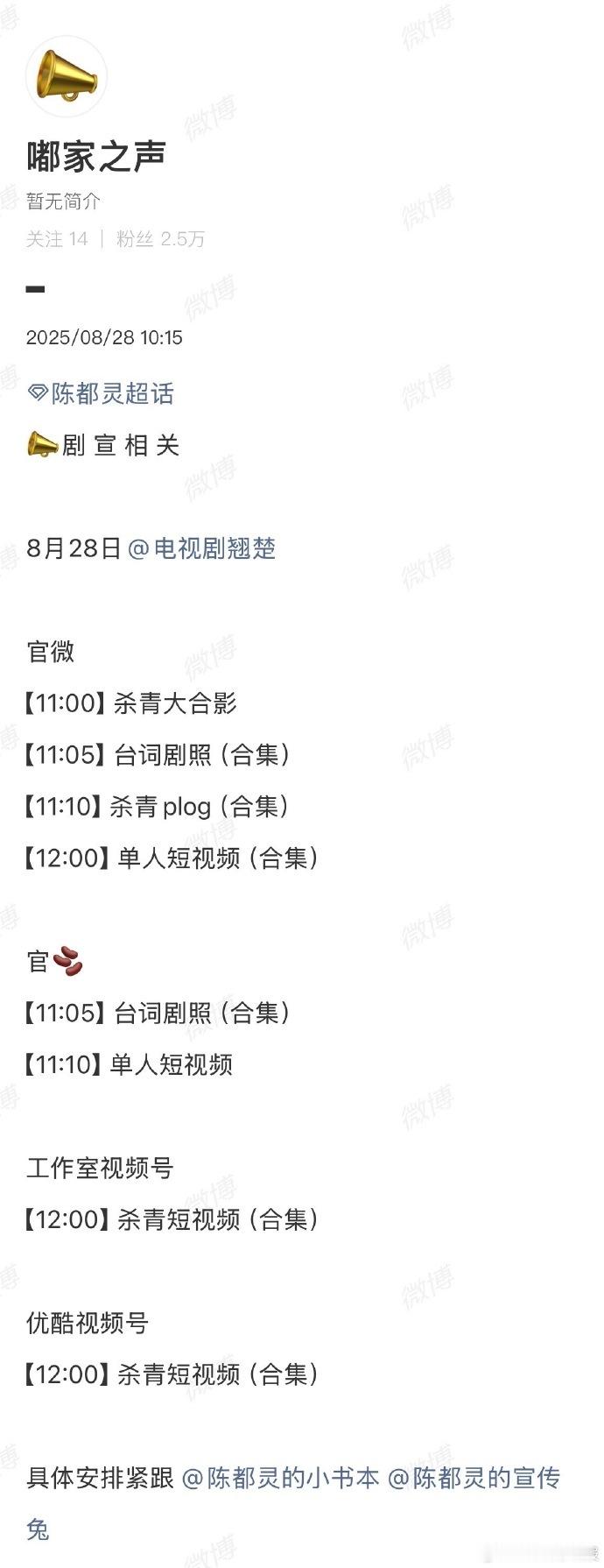 速看！陈都灵《翘楚》杀青物料曝光，她的古装造型吸睛，杀青 plog 藏着超多小秘