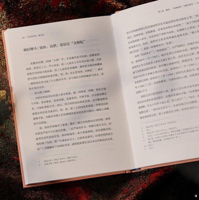 知書club 再版书丨这不是一部简单的帝王传记，而是一场对明朝政治生态的深度解剖