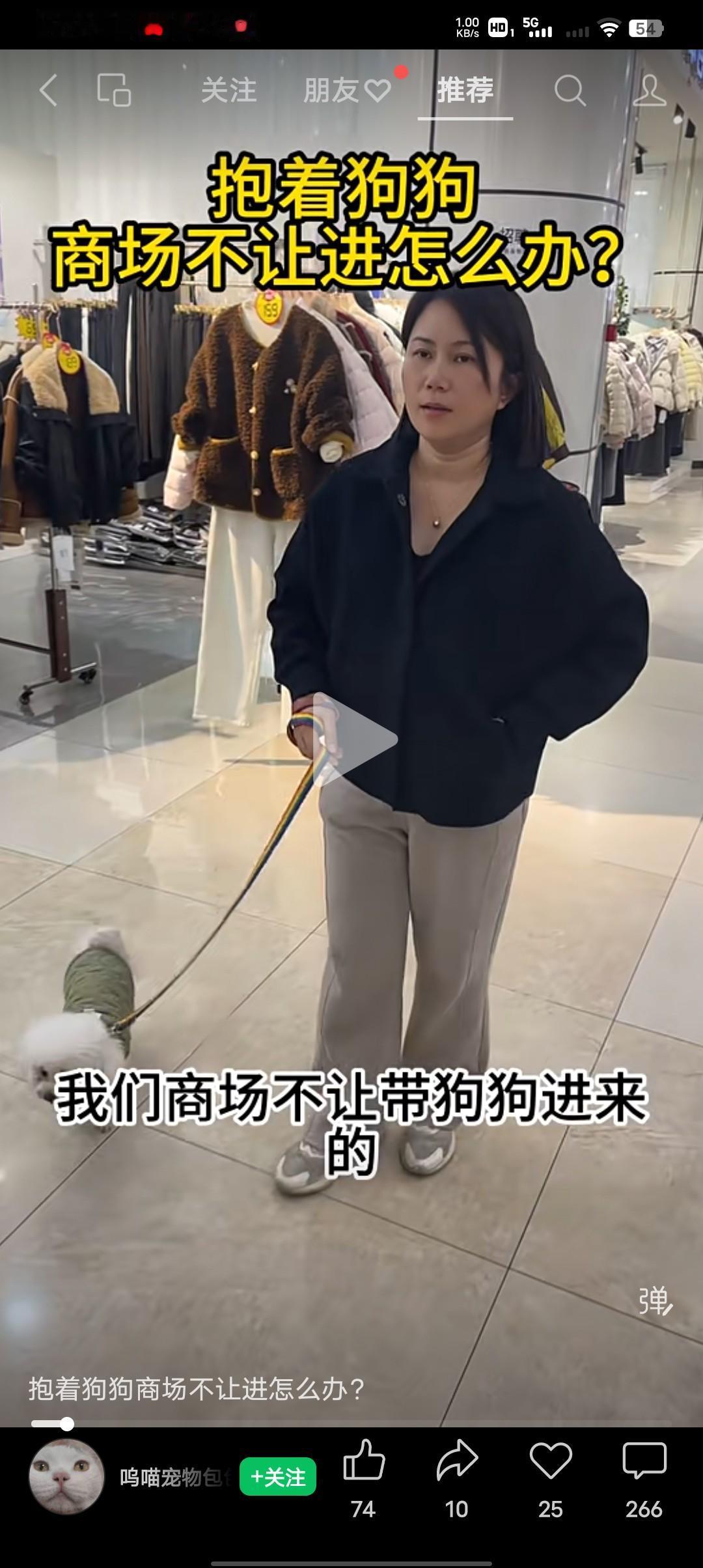 宠物狗商场不让进，你觉得对不对？“不好意思啊，我们商场不让带狗不进来”哦，那不好