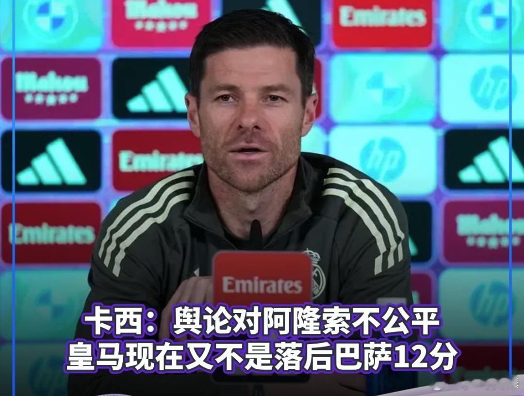 皇马 1月1日消息，尽管皇马主帅阿隆索饱受批评，但皇马名宿卡西利亚斯在播客节目中