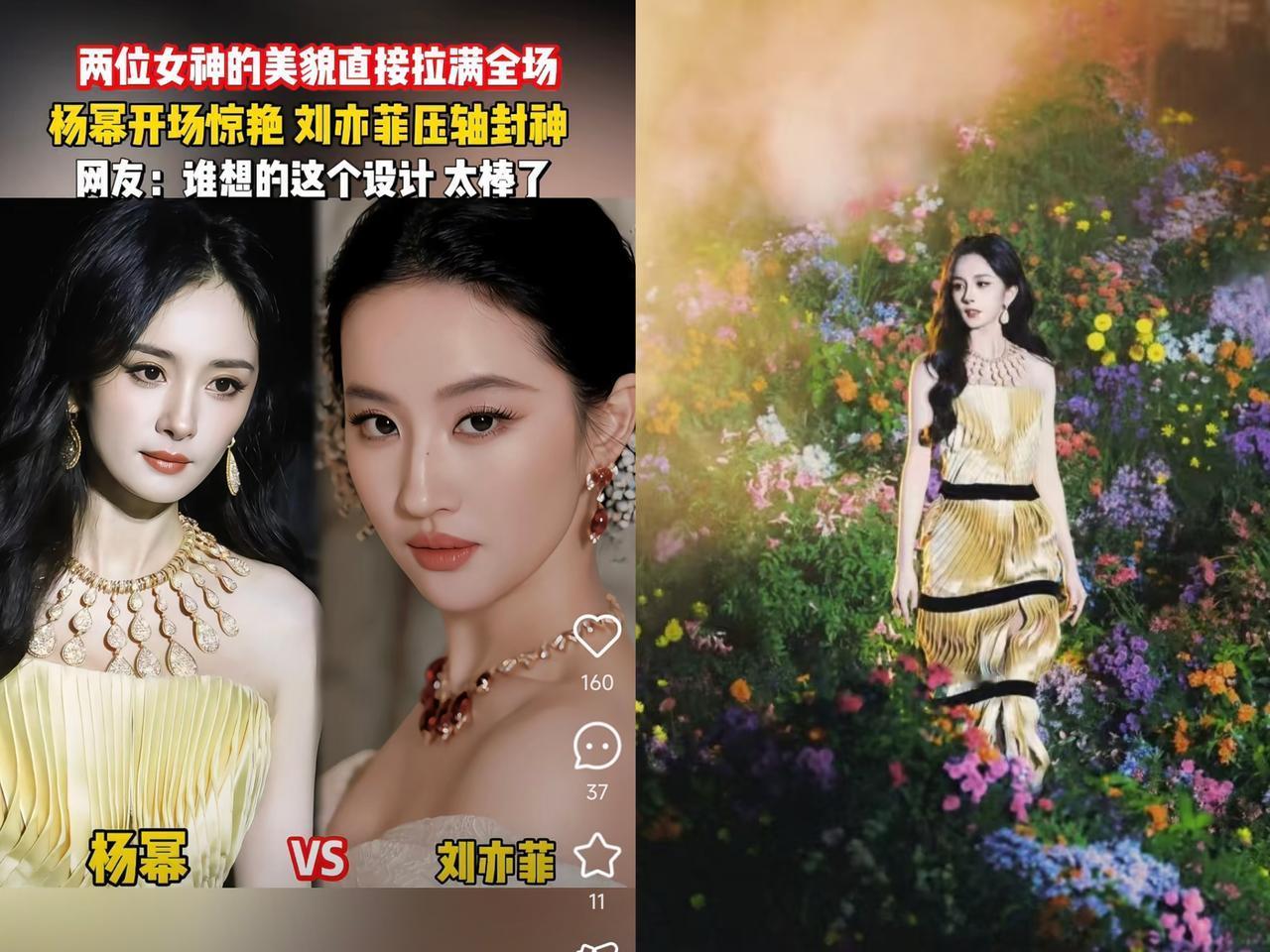 杨幂这一套也能吐槽？
可能我审美有问题吧，
没感觉这个礼服难看，不过也没理解到它