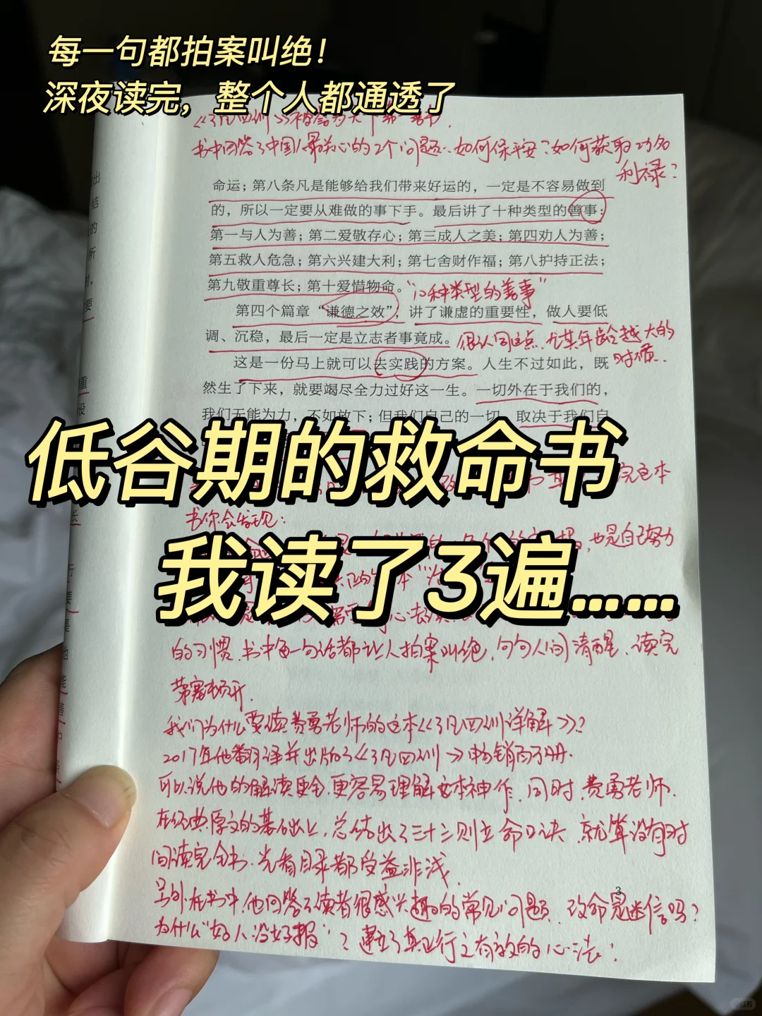 随便翻开一页，都能颠覆人生，求你们快去看❗️