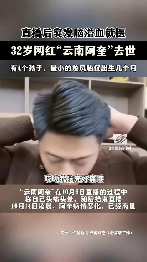 近日，健身网红山阿于2025年4月8日离世，年仅33岁，消息令人痛心。其母亲发文