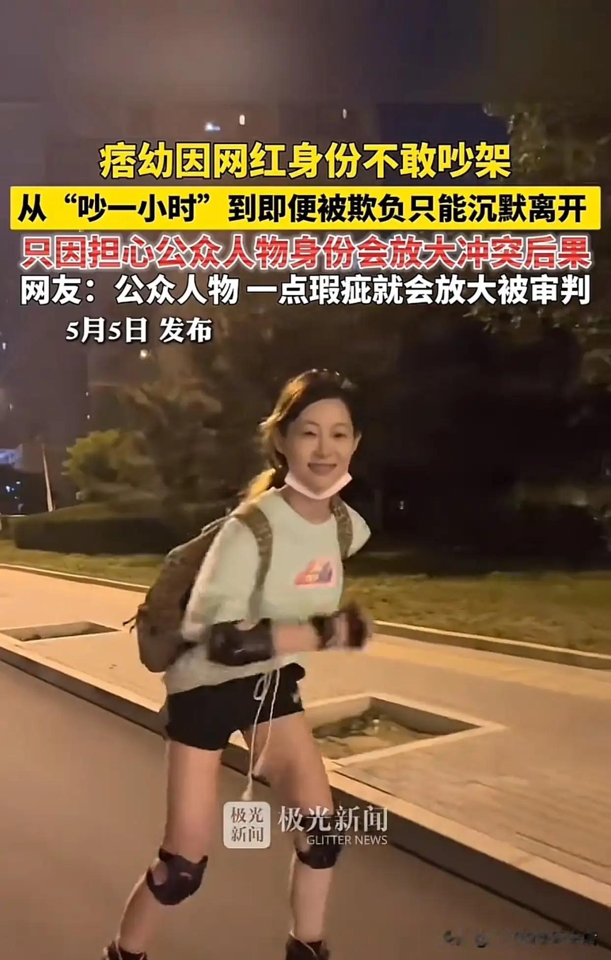 以前无论是公众人物还是网红，无论是官员还是权贵，都有一定的特权，普通人不敢和他们