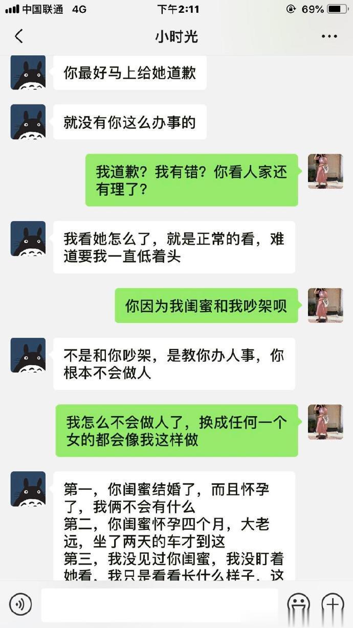 网友：事情是这样的，我闺蜜怀孕了，结婚了，因为我和闺蜜挺长时间没见面了，她说她想