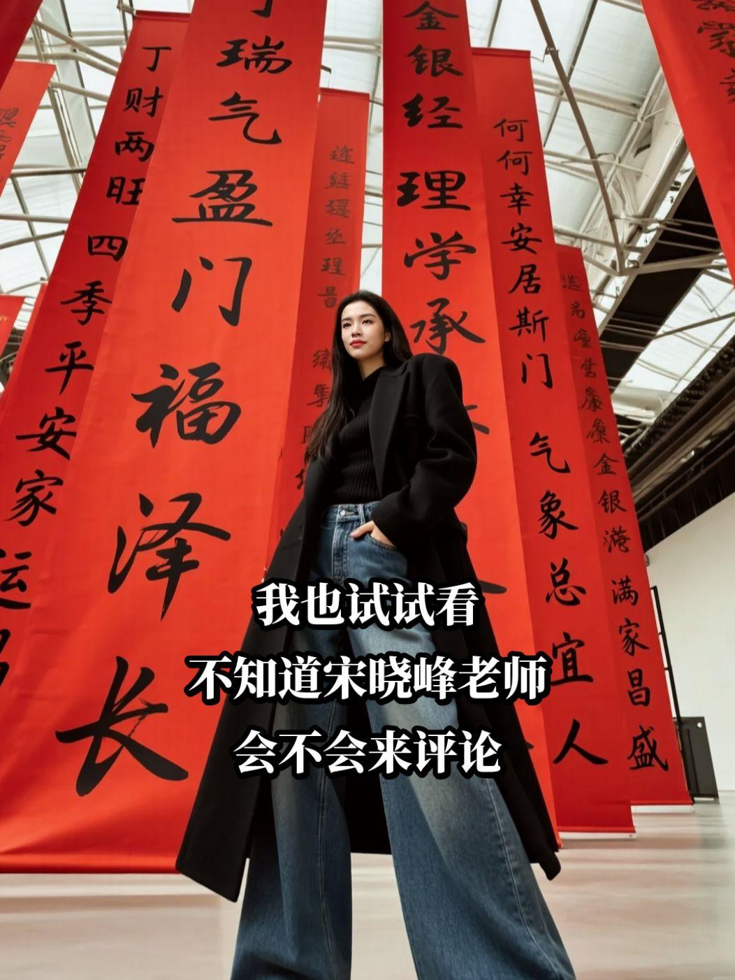 我也试试，不知道宋晓峰老师会不会来评论。