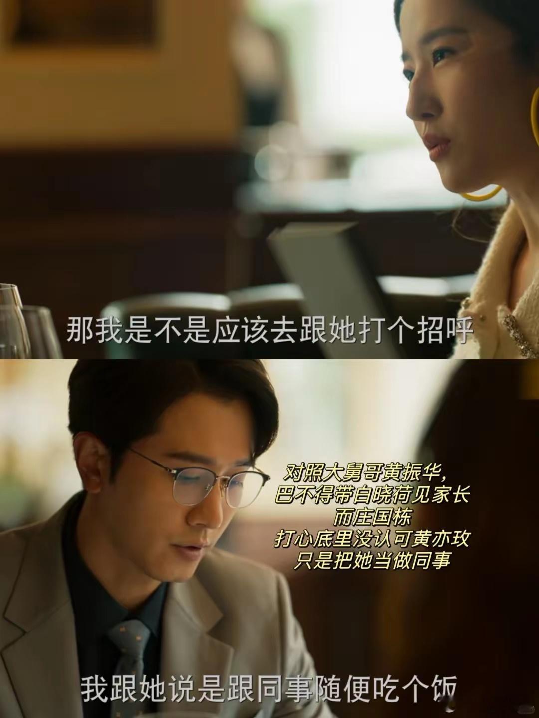 #庄国栋碎了# 原来好多细节，都暗示了庄国栋和黄亦玫的最终结局初恋组的爱情真的轰