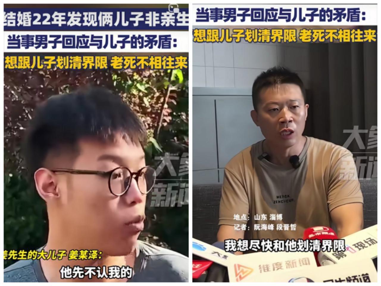 姜先生被带了22年的绿帽子！我看了他大儿子的采访，他说是姜先生不认他的，顿时觉得