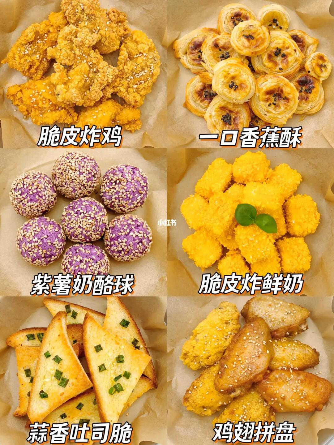 非油炸❗️自制六款好吃到舔手指的哄娃小食🍗