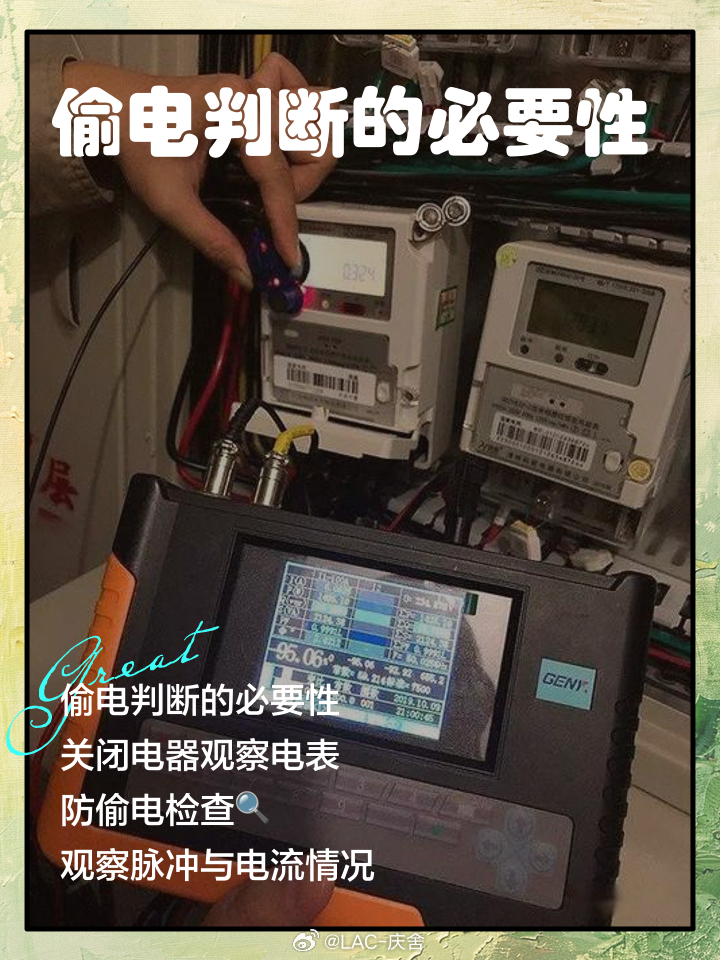 租房6年发现多帮房东交了几万电费  六年被悄无声息偷走几万电费，房东承认事实却拒