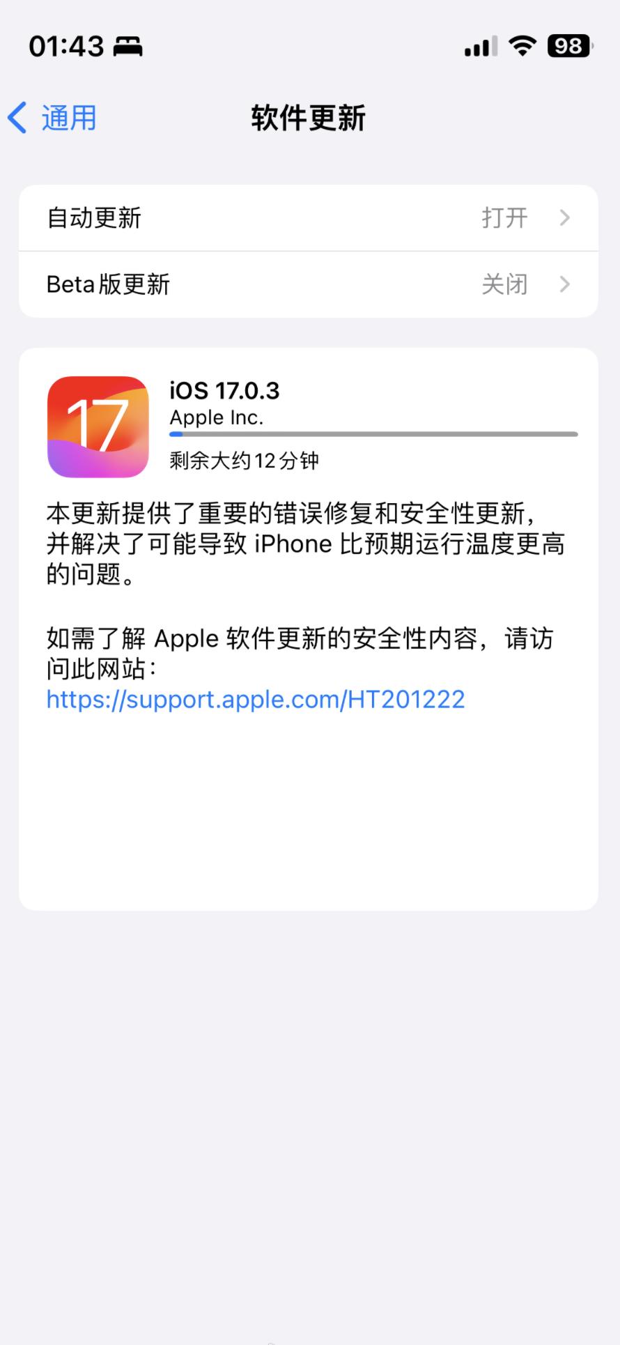 建议苹果用户第一时间更新iOS 17.0.3，这回苹果算是正面承认了iPhone