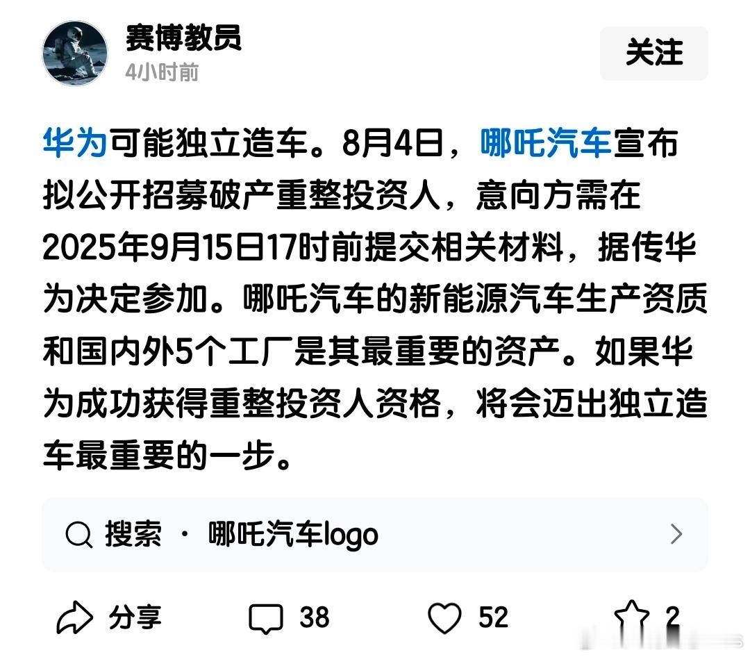 华为合作的有东风、北汽、上汽、江淮、奇瑞，Hi模式更是一大堆品牌，比如长安、以及