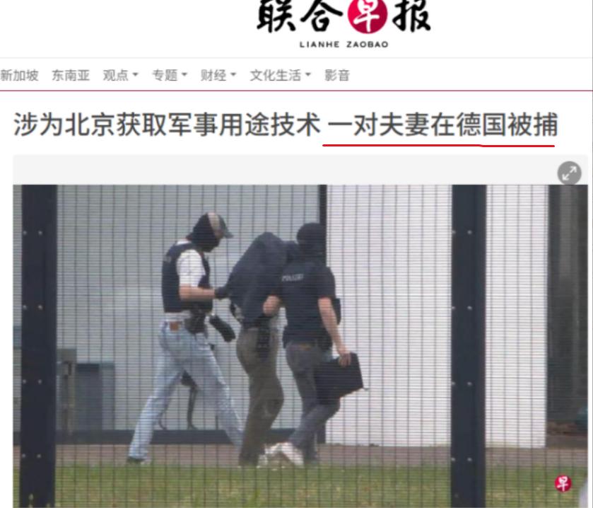 太蛮横了！德国凭空罗织罪名，粗暴打压中德友好人士。

就在 5 月 20 日这天