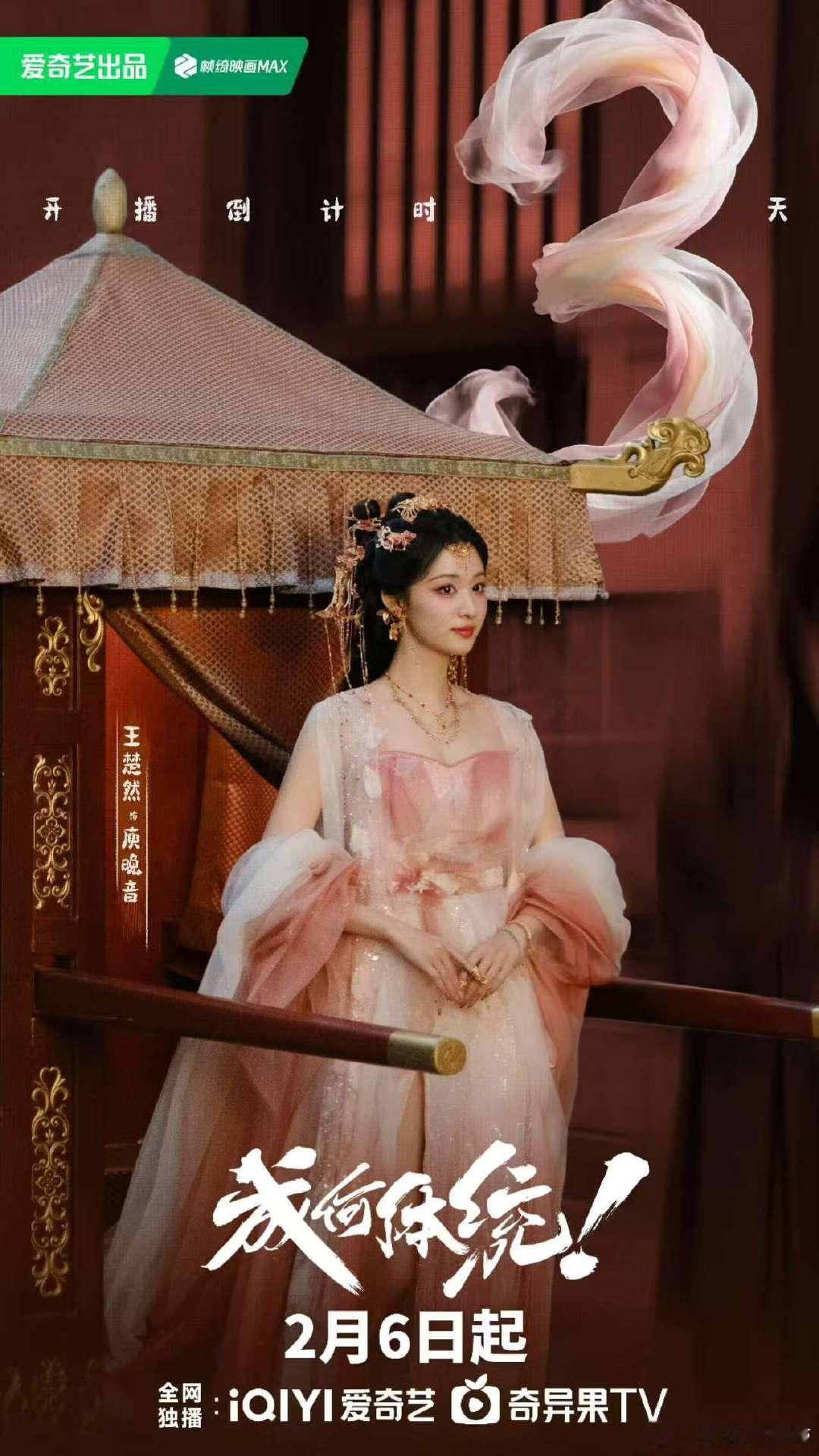 狐狸尾巴露馅了王楚然 哇塞！王楚然“狐狸尾巴”露馅咯！眼波流转间媚而不腻，低眸藏