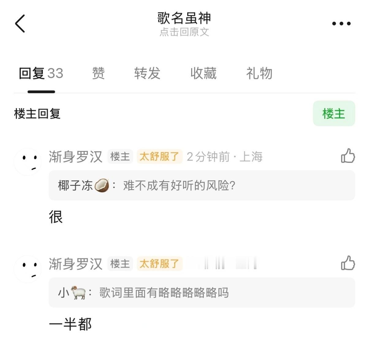 登陆少年要发新歌了 TOP新歌歌词一半都是略略略略略。 
