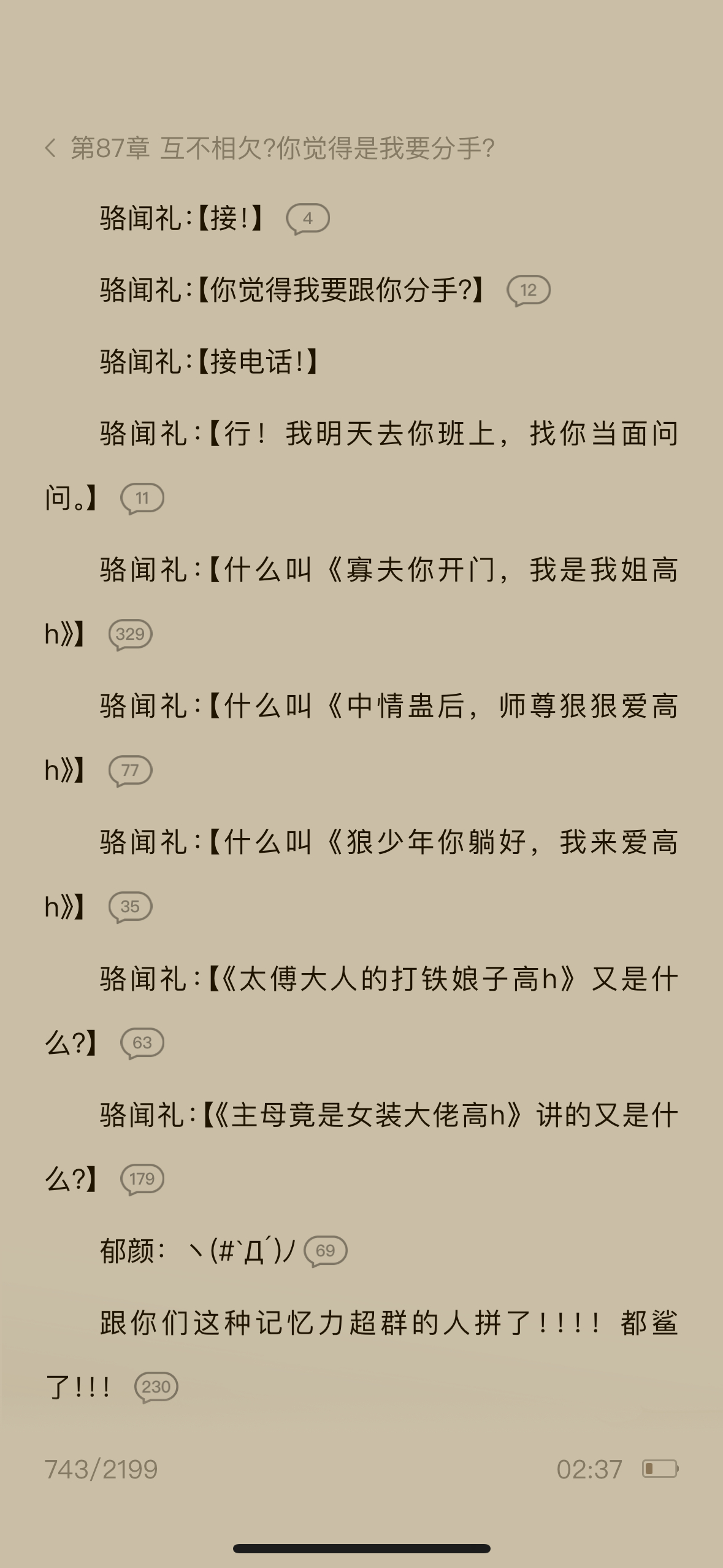 笑得肚子疼 
