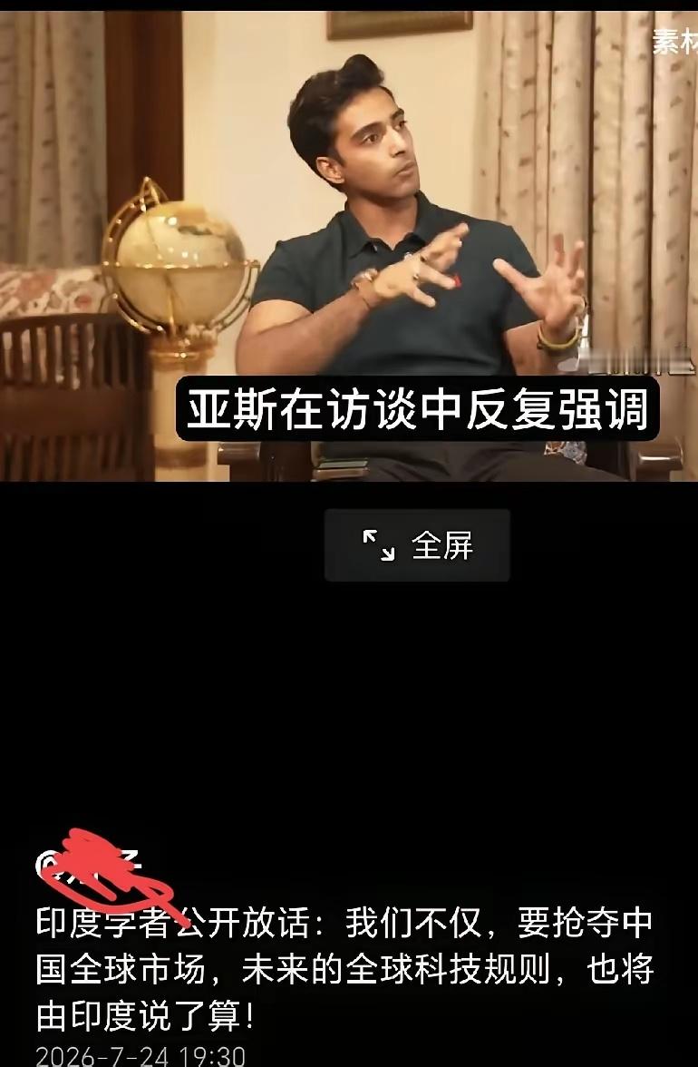语出惊人：印度学者称，印度要不但抢夺中国的全球市场，未来科技规则要由印度说了算。