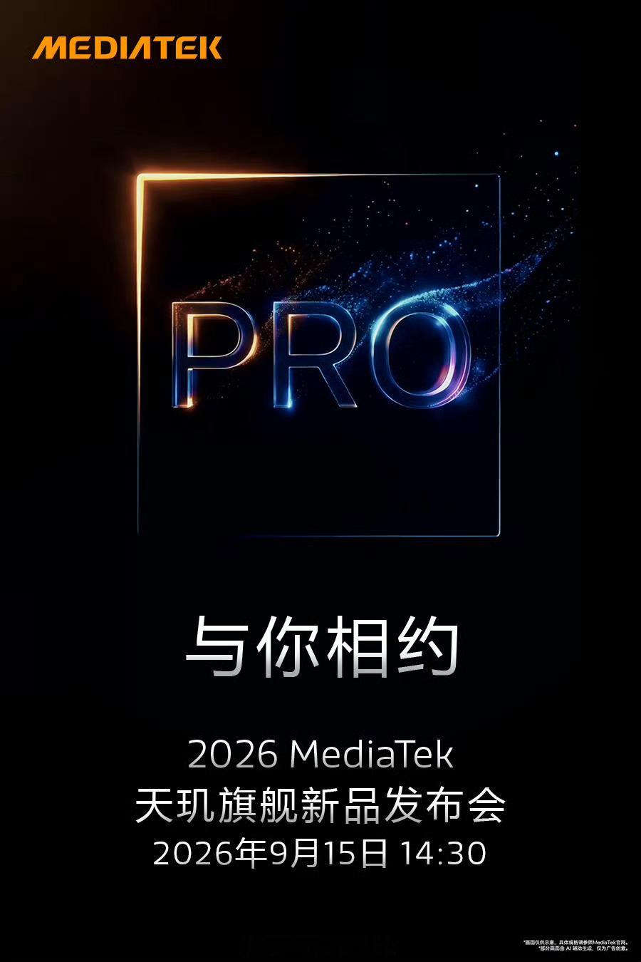 天玑旗舰芯 的首款Pro来了！🚀🚀Pro 旗舰, Pro 体验。9 月 15
