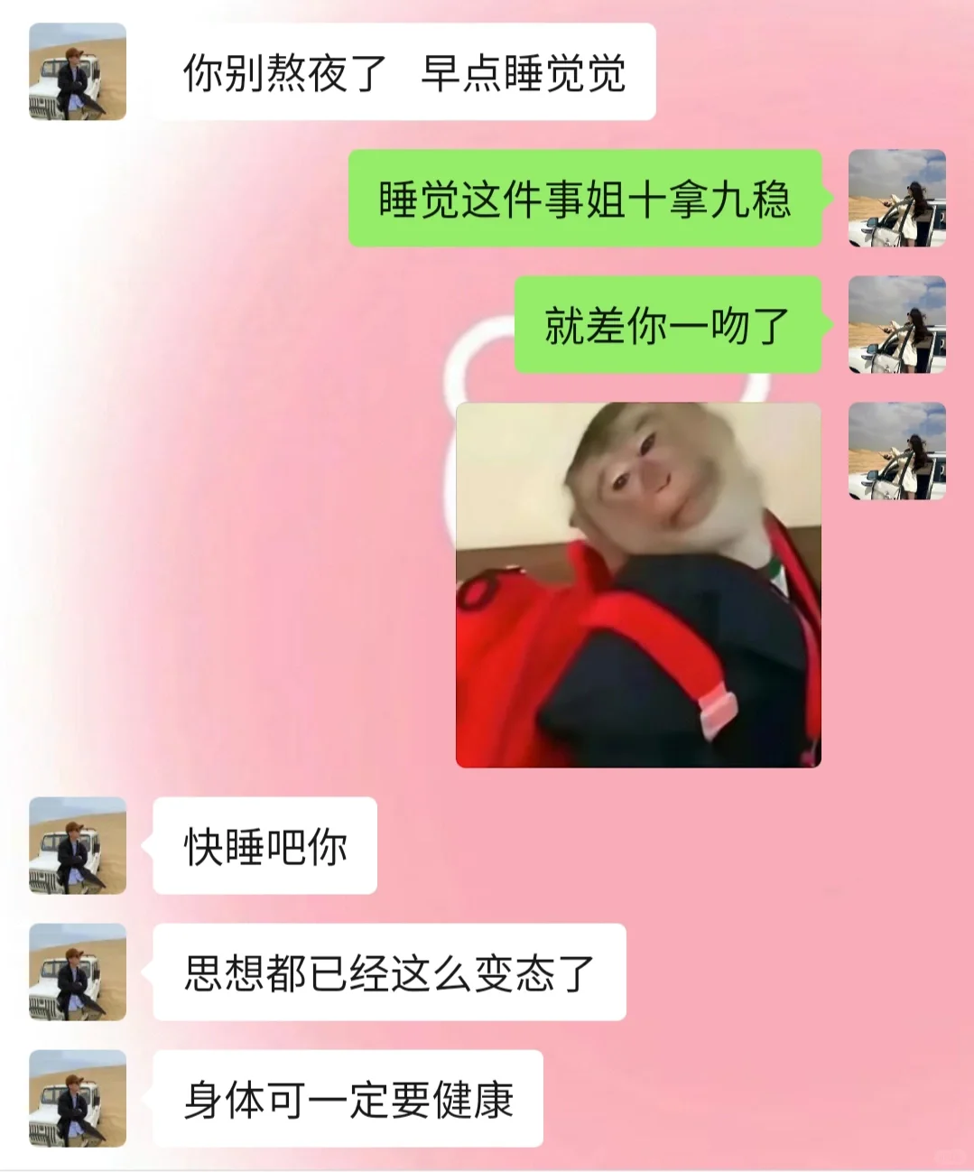 《成为有趣女友的第1⃣️1⃣️9⃣️天》