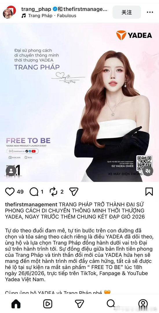 TRANGPHAP庄法 庄法拿到了雅迪的商务 