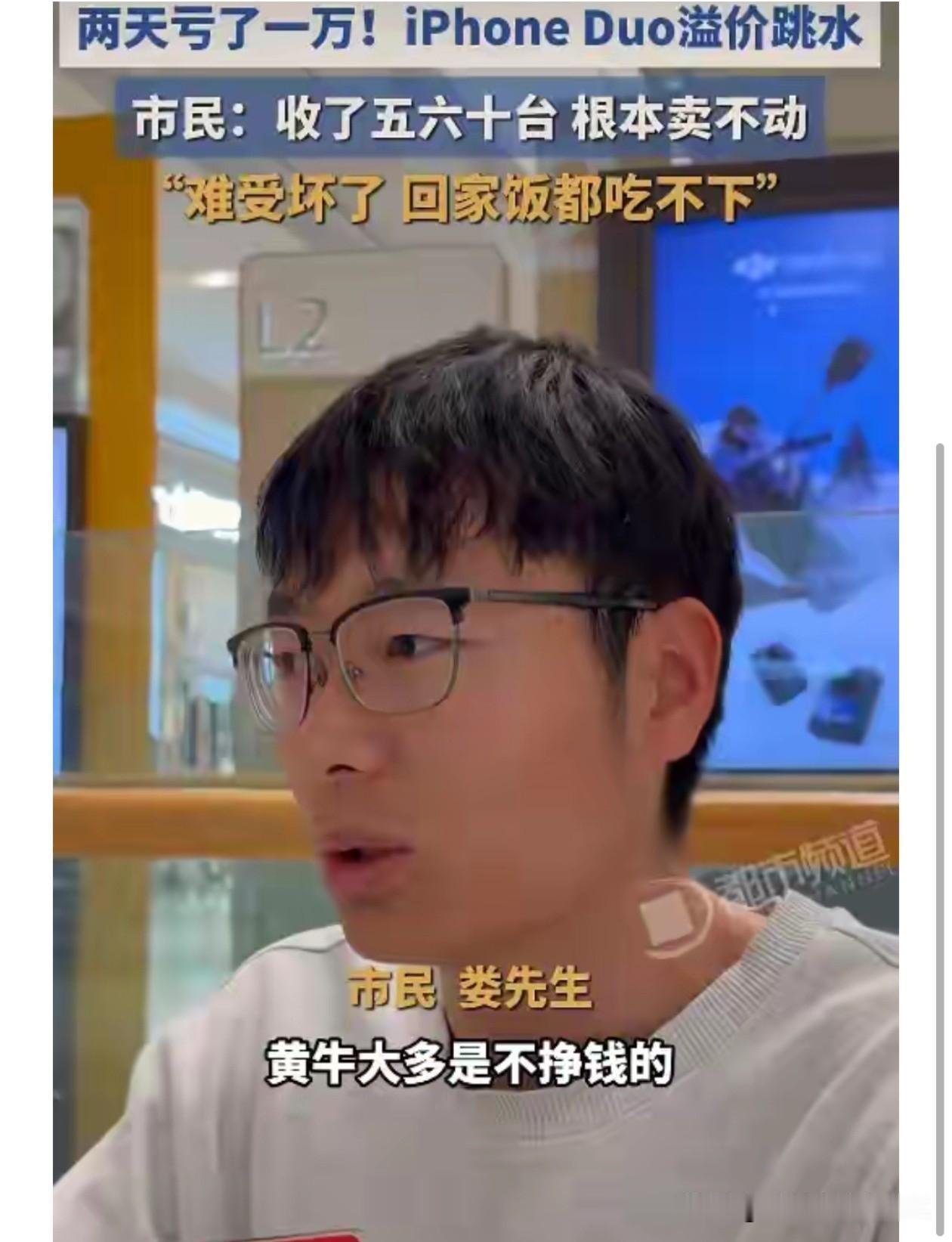 很多人看完这条新闻第一反应，只会觉得黄牛倒霉，却忽略了一件最现实的事，靠囤货溢价