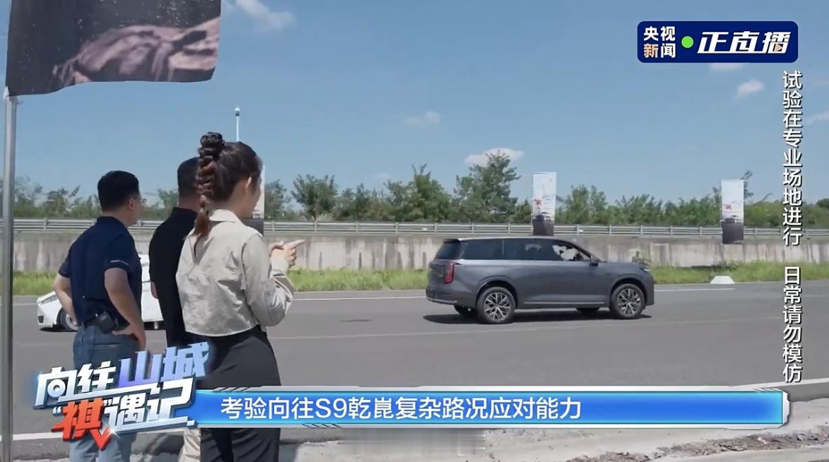 这次广汽传祺向往 S9 乾崑在 ADS 4 上做了 3 个主动安全测试。一个是 