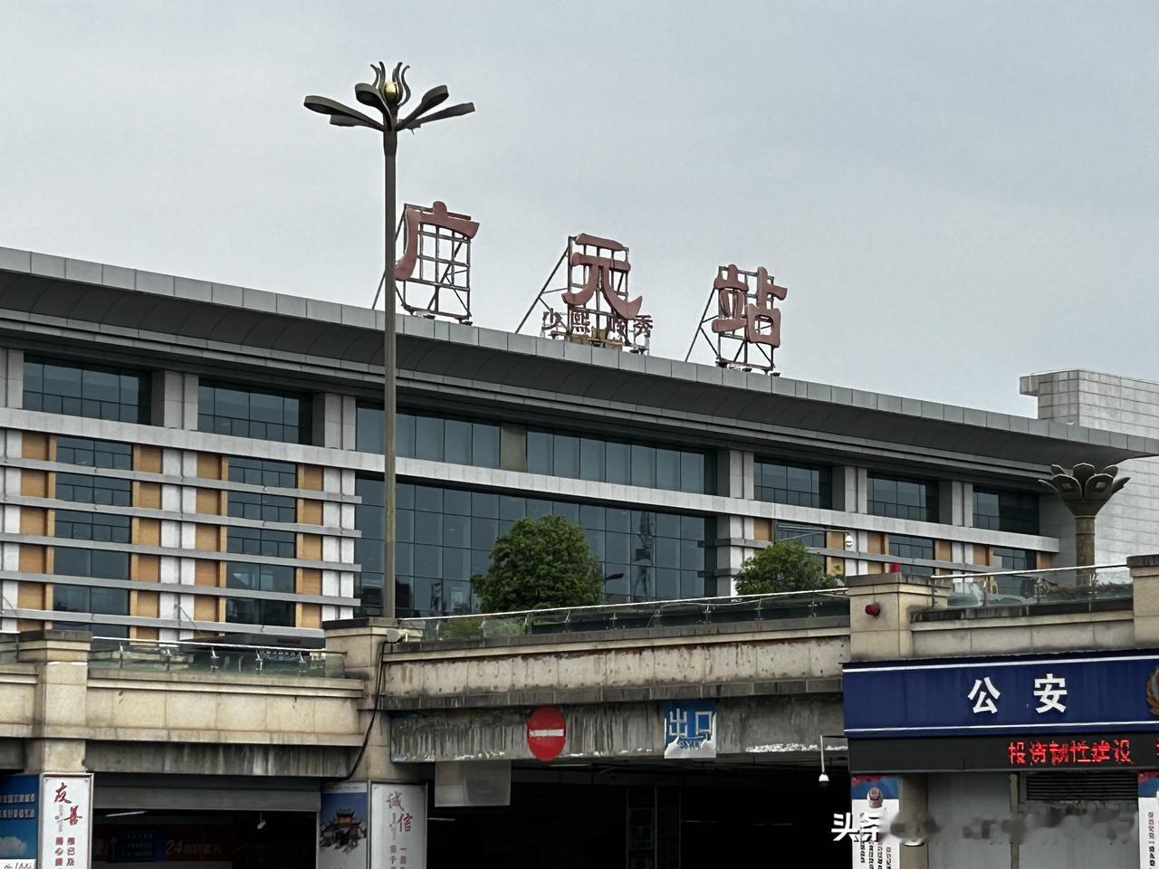 西安高铁到广元，事先租好的车，下了高铁直接广元站取车，无距离衔接，这次出来虽然没