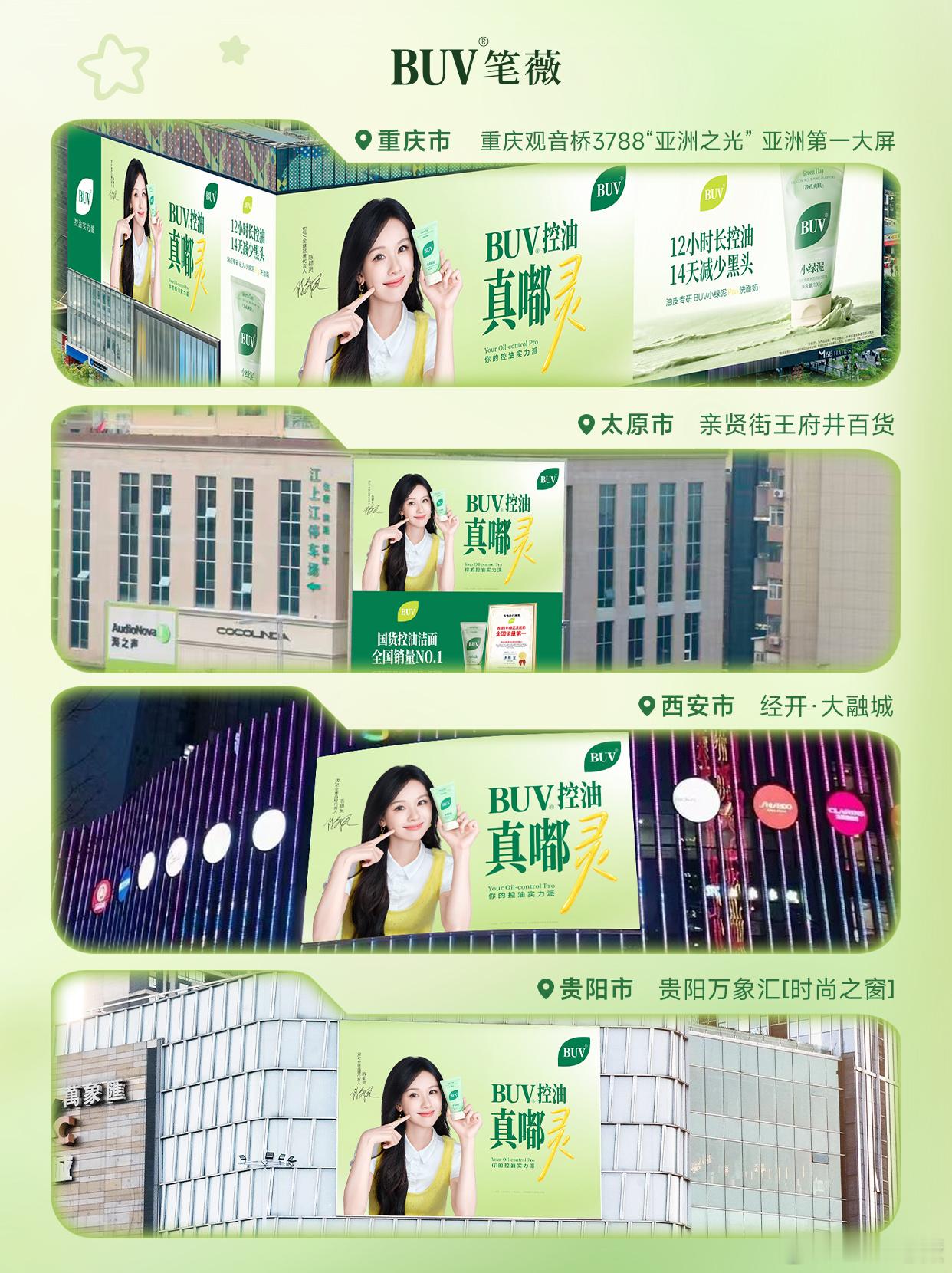准备出门[开学季]去打卡陈都灵buv全球品牌代言人亚洲第一大屏了[耶] ​​​