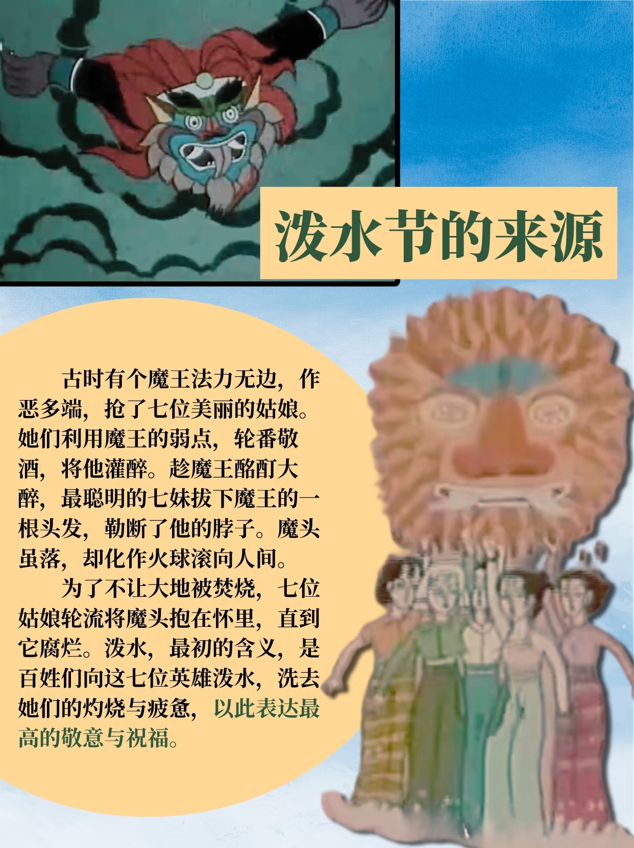 女子被强拉开车门泼水车内部冒烟传说中泼水节是为纪念七位智斗魔王的女性，百姓感念其