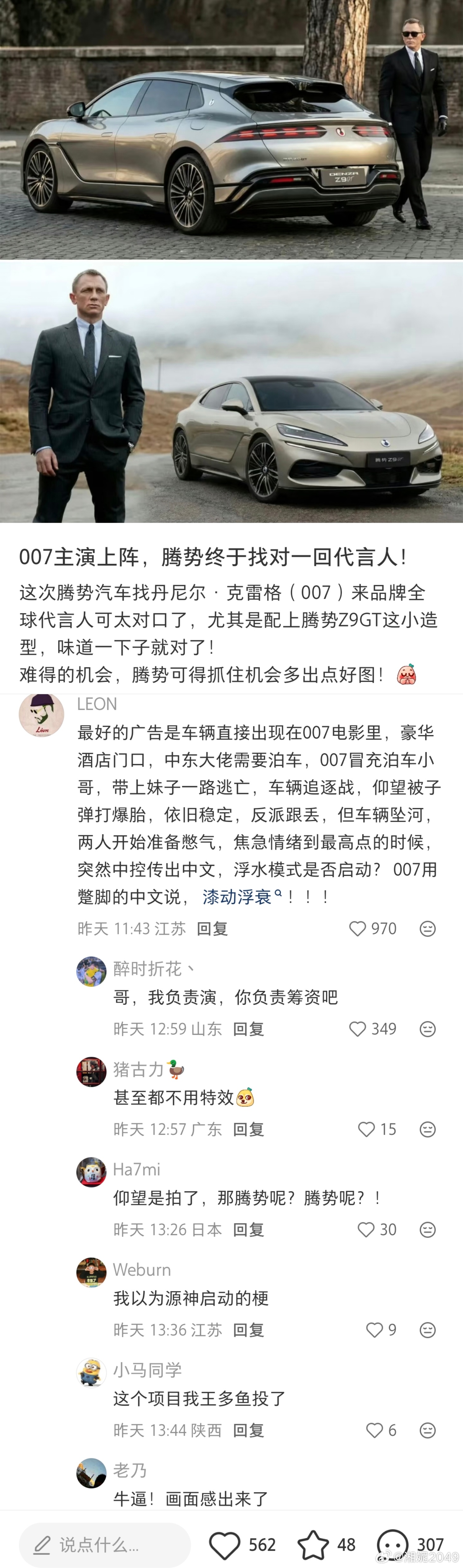 最好的广告是车辆直接出现在007电影里，豪华酒店门口，中东大佬需要泊车，007冒