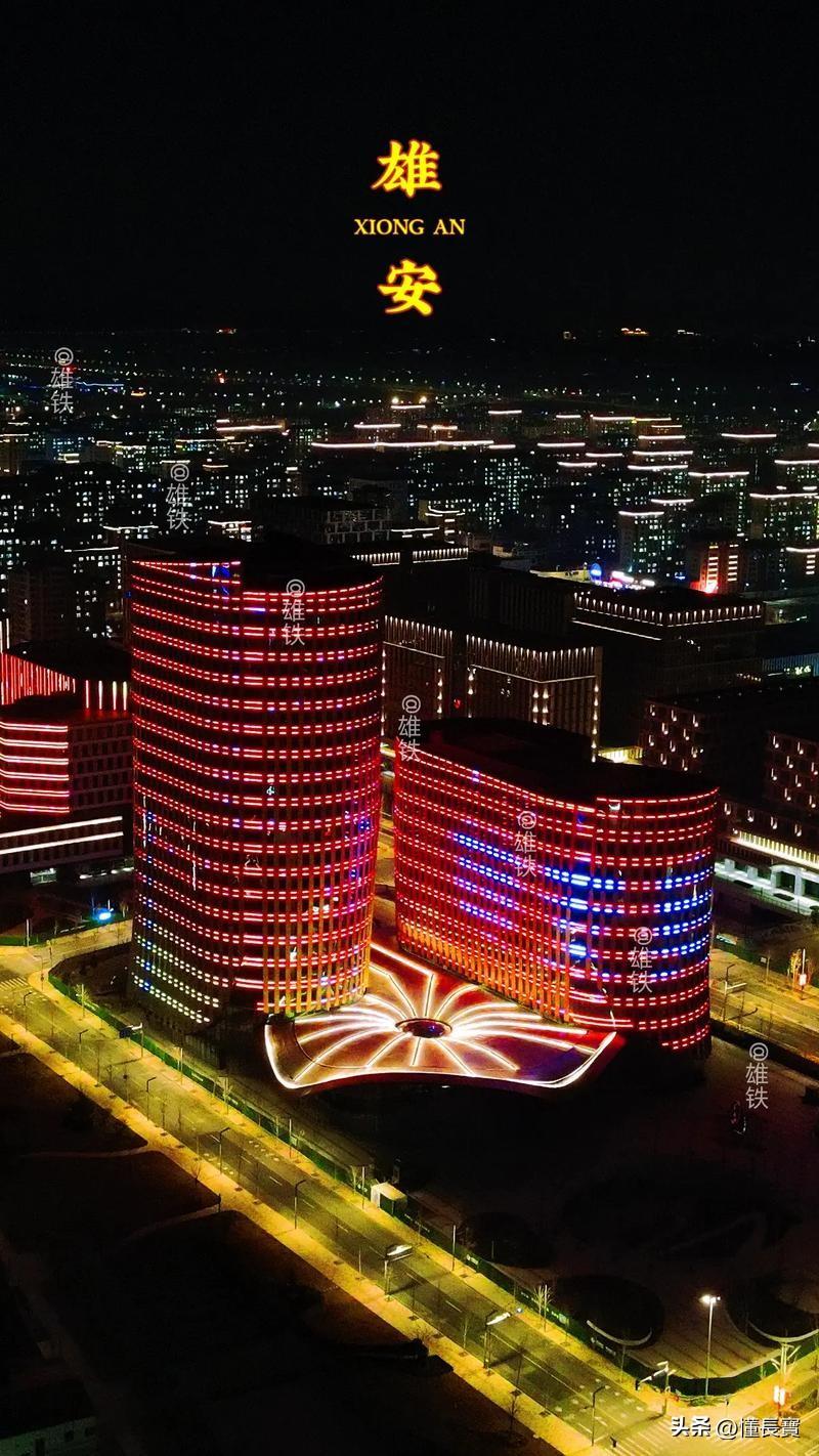 雄安新区——必将成为第二个深圳。