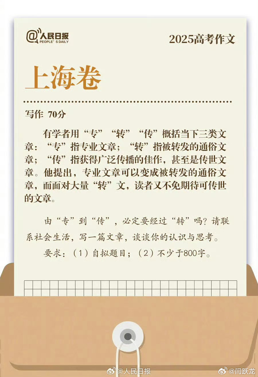 疑似转转植入高考哈哈，果然是转转的暗广[二哈] ​​​
