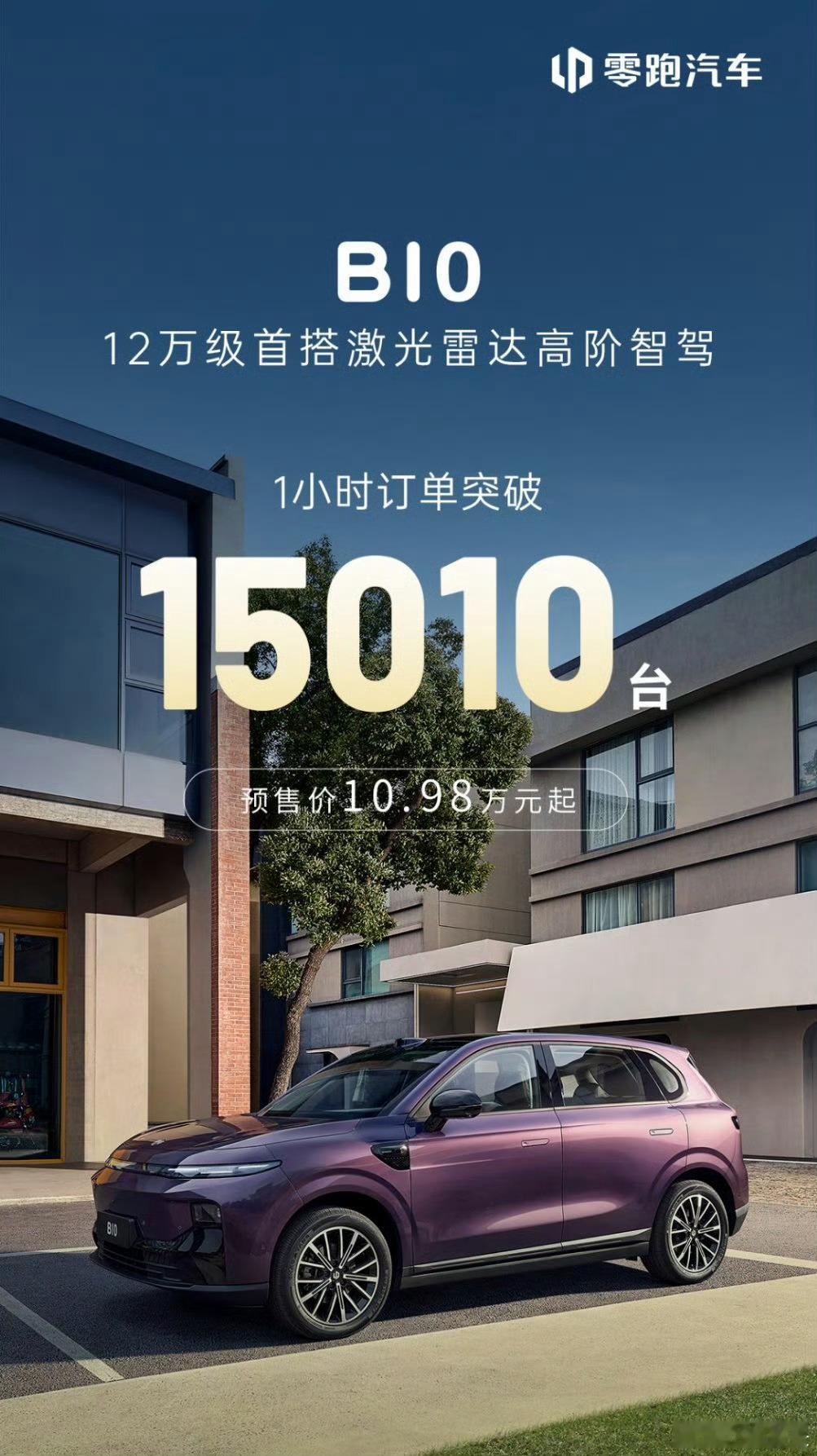 领跑B10确实牛逼，11万能卖到510纯电续航，竞品要难受了。要知道，这个价位用