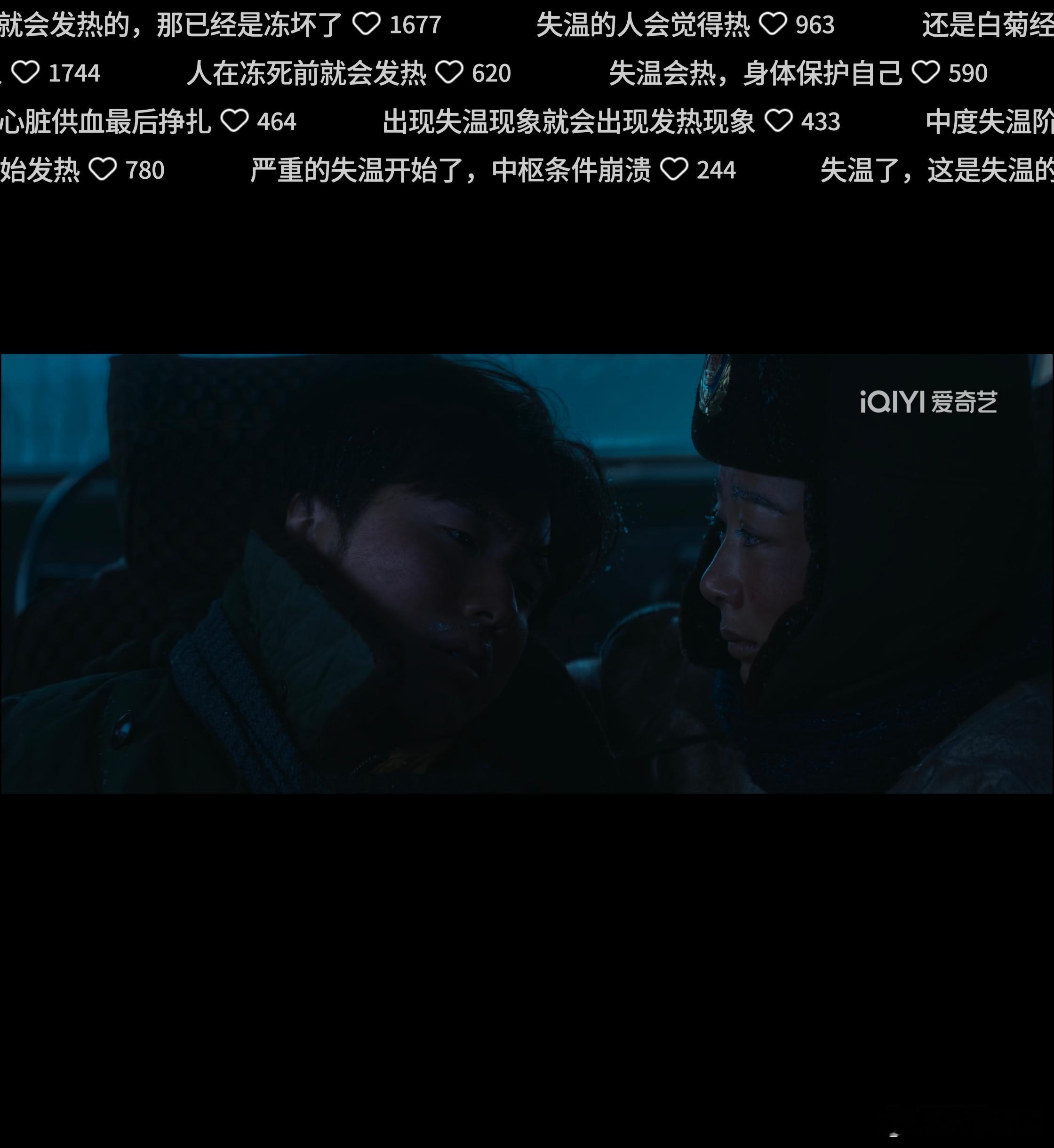 这段看扎心了，巡山队队员不仅要和敌人对抗，还要应对无人区极端的气候变化。都是玩命