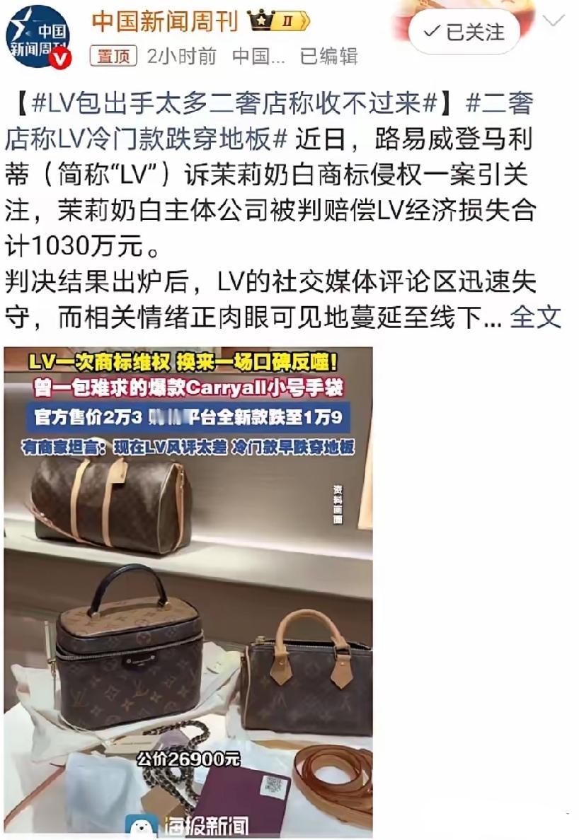 ​驴牌就这么崩盘了，因为怕贬值！大家都在出手驴牌二手包！那么稀缺性也就不存在了！