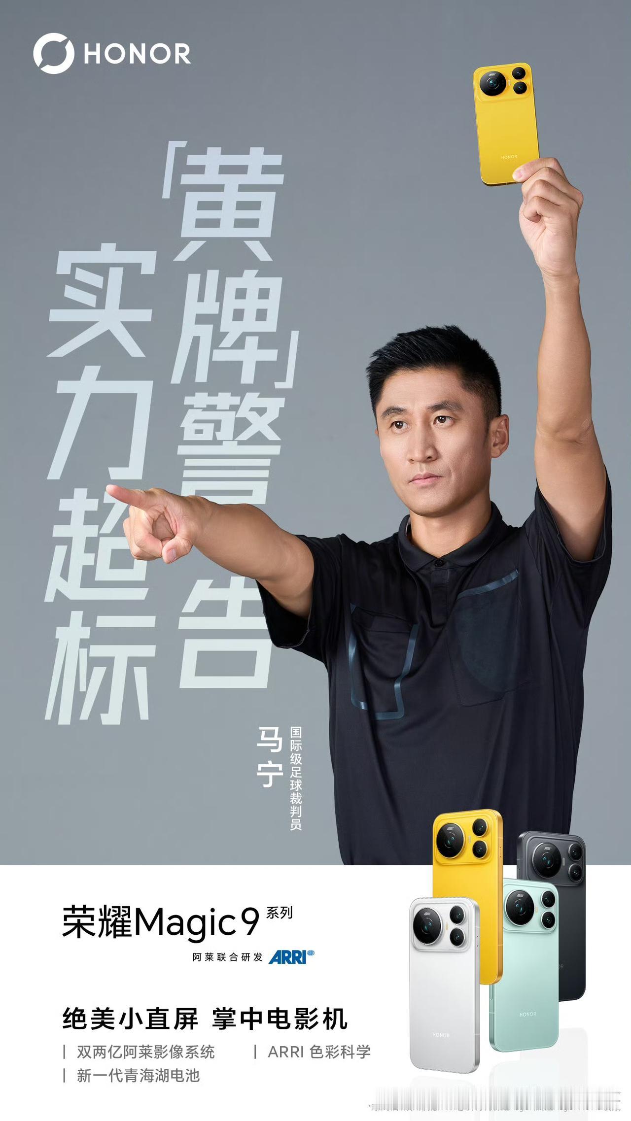 "黄牌"警告,实力超标!