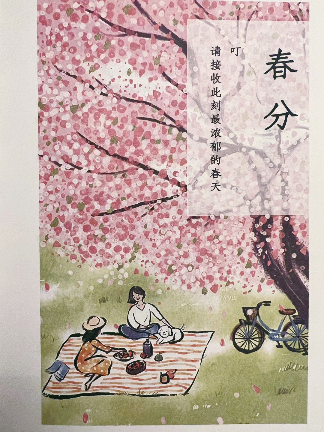 中医养生｜节气｜春分，请注意逐渐旺盛的肝火