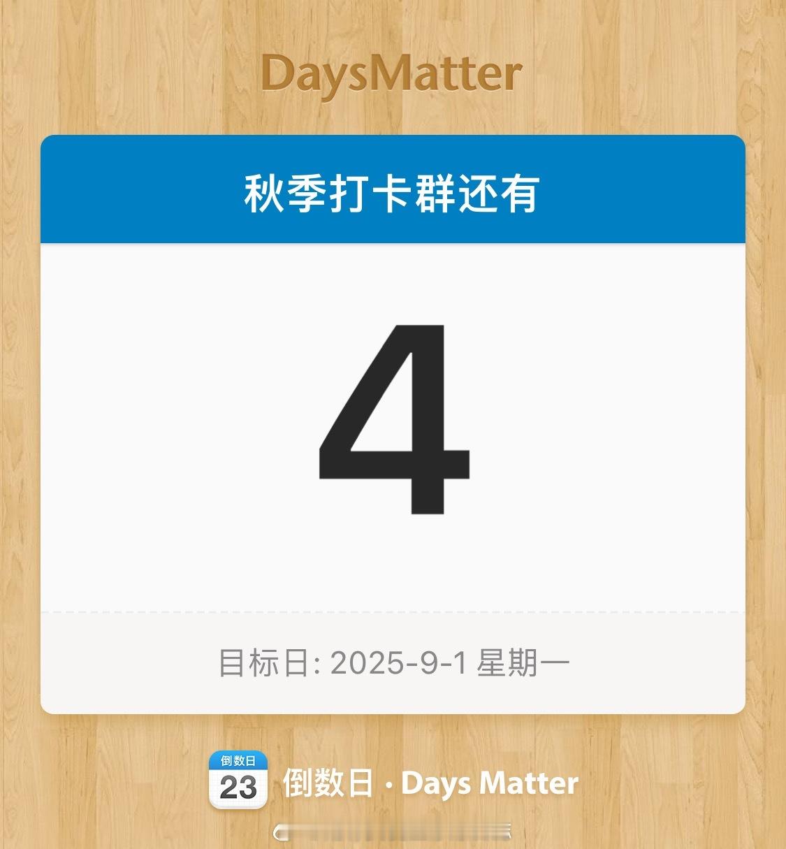 🥰秋季变美变瘦精品打卡👗招募已开启🔛详情指路👉 ⏳距离报名截止还剩4️⃣