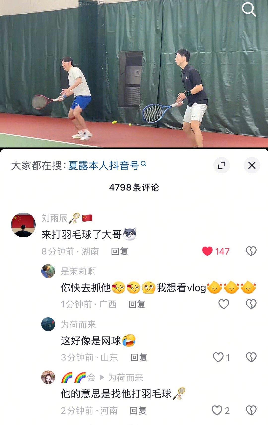 刘雨辰：龙哥我头疼（bushi 