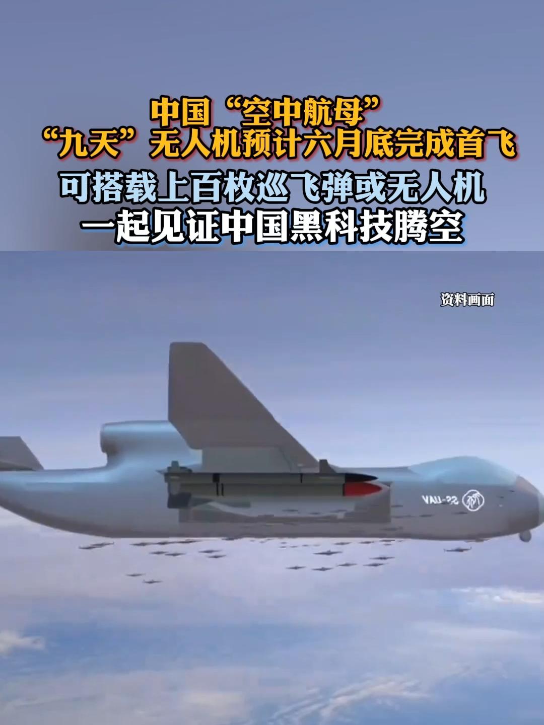 有这玩意，还要什么轰炸机？