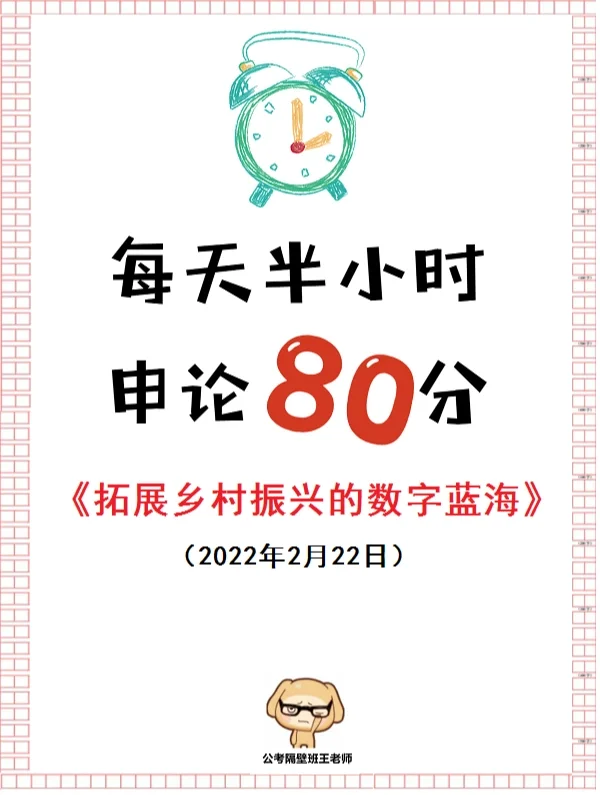 申论范文：乡村振兴“一定”会考的点