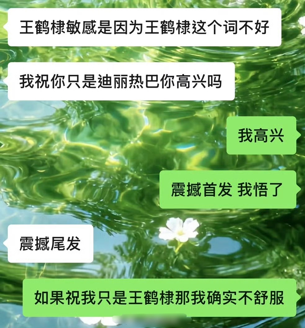 我顿悟了😮，你只是刘亦菲 你只是吴彦祖 你只是王一博我做梦都要笑醒