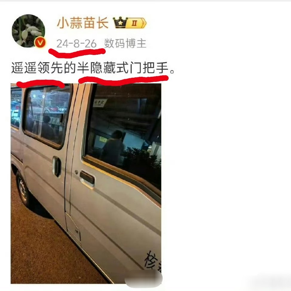 大家都误解蒜苗了，去年你以为人家在嘲讽小米SU7，其实人家是在预言M8。[吃瓜]