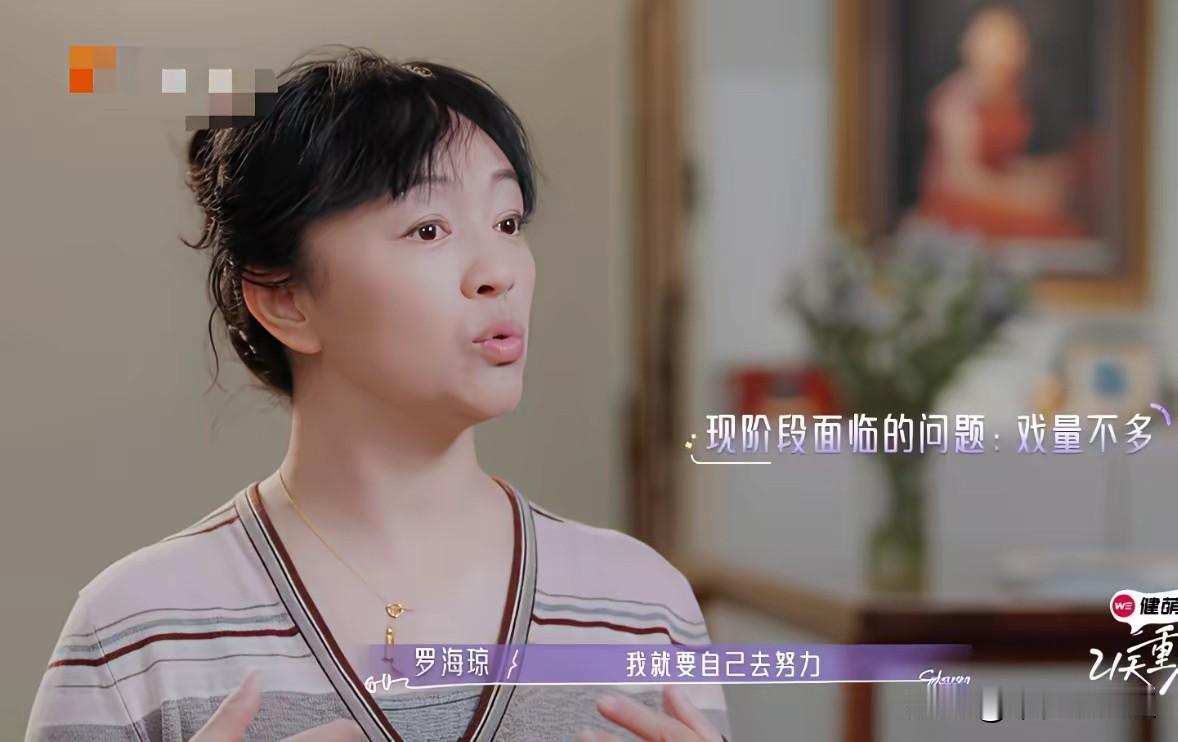 罗海琼变成了下图中现在这个样子，说到自己现在已经演不了主角了，只能演配角，而且好