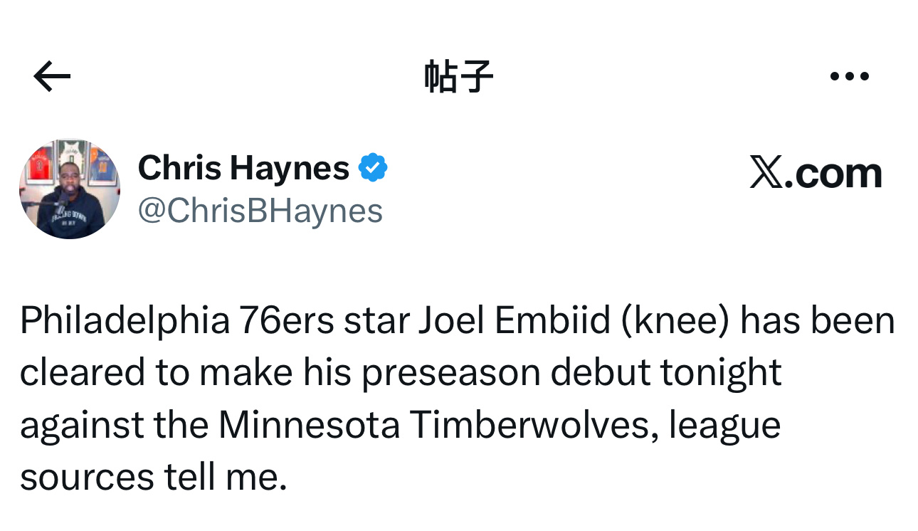大的来啦！NBA记者Chris Haynes表示，据联盟消息人士透露，费城76人