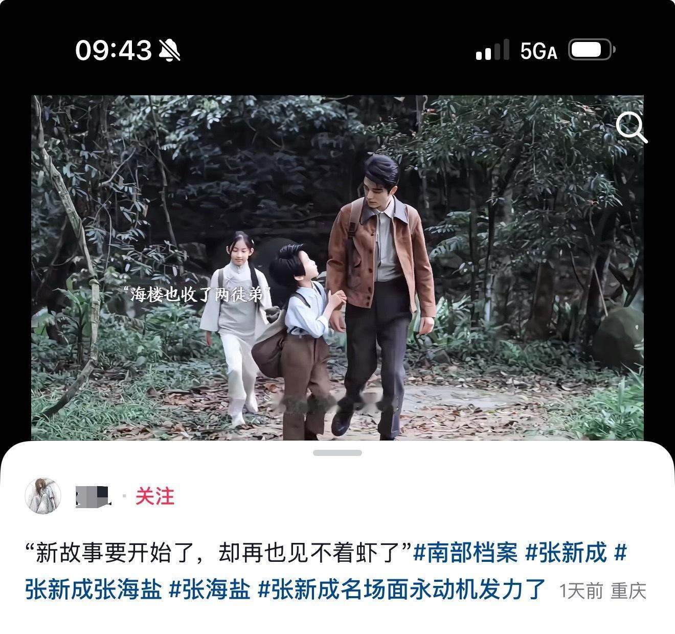 南部档案剧版  这是要干嘛啊 带着张海虾和丁禹兮的tag 数据好了后去参加活动 