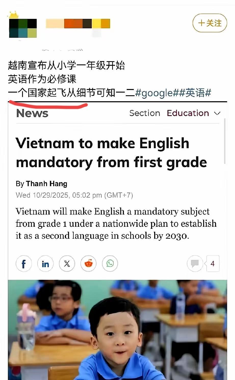 快讯！快讯！。
 
越南方面突然宣布了。据多家越南媒体报道，英语教学将继续强化，