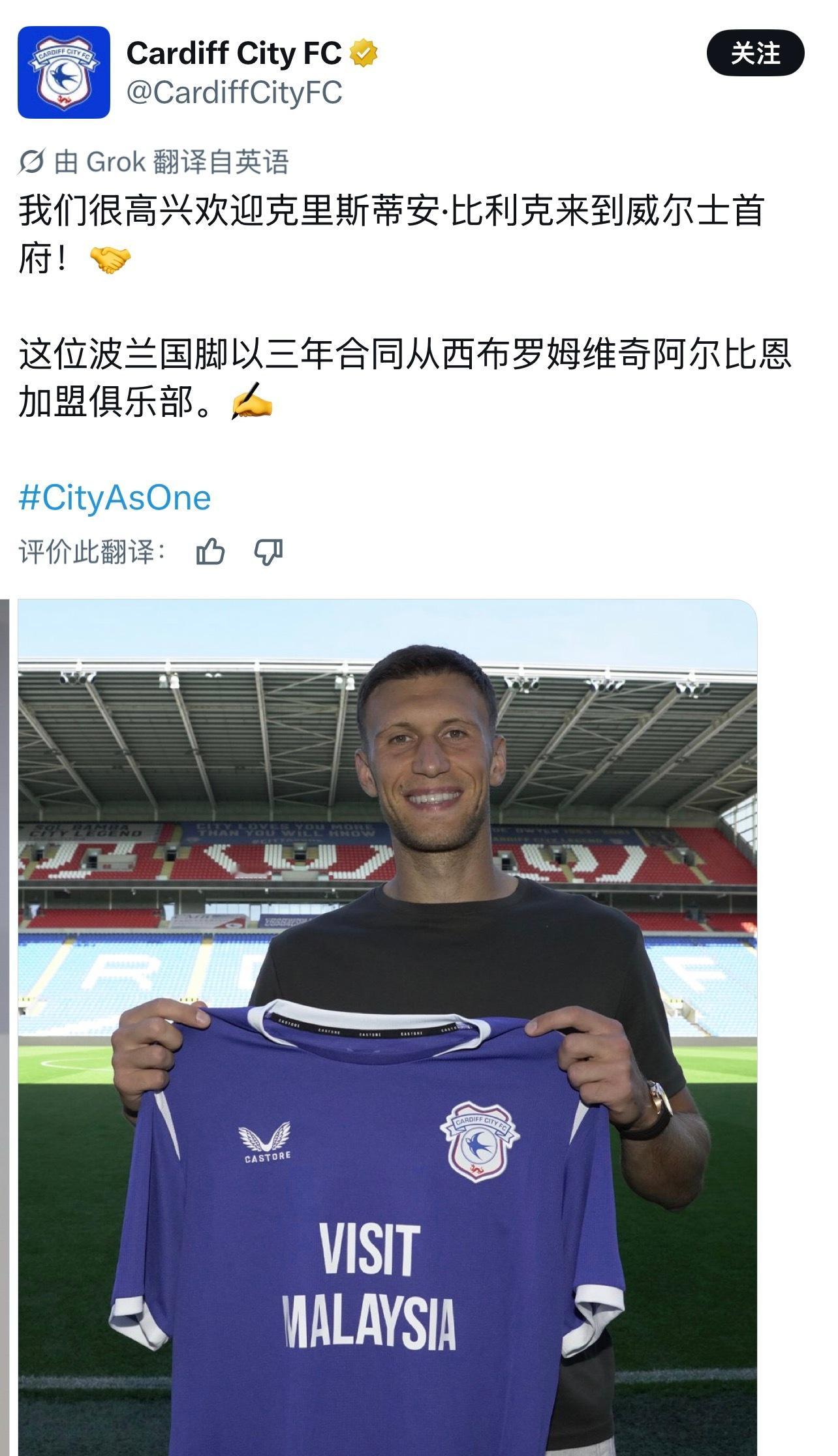 阿森纳[超话] 官方：前阿森纳后卫别利克从西布朗维奇转会至英冠升班马卡迪夫城，签